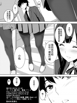 [裏FMO (フミオ)] 清楚な姉が好きなのにビッチとセックスしてる俺 [DL版] [中国翻訳]_oDArbZbNX_042