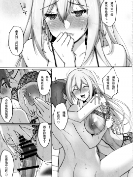 (C97) [らぼまじ! (武田あらのぶ)] えっちなお姉さんは、好きですか 2～隣のお姉さんと一週間同棲生活～（中国語翻訳）_IMG32