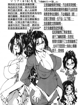 [裹之夢境][蒼山哲] ロイヤルビッチガーデン_199