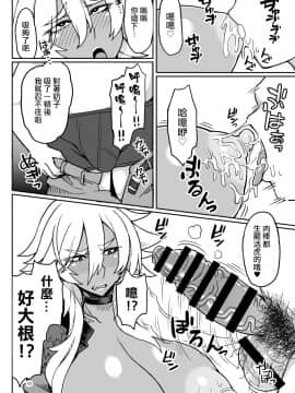 [ドラゴンストーム (おとぎてつろう)] どらごんはーと♡ [中国翻訳]_009