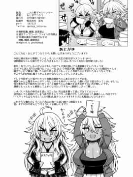 [ドラゴンストーム (おとぎてつろう)] ふたりの黒ギャルヤンキー [中国翻訳]_25