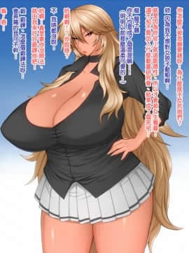 [ドラゴンストーム (おとぎてつろう)][僕の彼女は爆乳ヤンキー][中国翻訳]_002