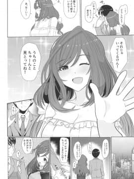 (C97) [UPA24 (うぱ西。)] 心うばわれ恋こがれ (アイドルマスター シャイニーカラーズ)_07