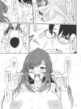 (C97) [UPA24 (うぱ西。)] 心うばわれ恋こがれ (アイドルマスター シャイニーカラーズ)_20