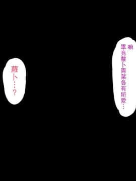 [瓜皮呼吁大家不要再被钓鱼汉化][Vadass (おるとろ)] オトコダイスキ 肉食系お姉さん[ページ欠落]_048_047