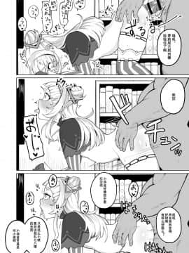 [臭鼬佬个人汉化] [Digital] [不随意運動 (不随)] みんな大好き♡シオンちゃん (紫咲シオン) [中国翻訳] [DL版]_22