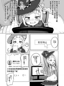 [臭鼬佬个人汉化] [Digital] [不随意運動 (不随)] みんな大好き♡シオンちゃん (紫咲シオン) [中国翻訳] [DL版]_06