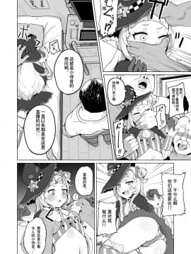 [臭鼬佬个人汉化] [Digital] [不随意運動 (不随)] みんな大好き♡シオンちゃん (紫咲シオン) [中国翻訳] [DL版]_10