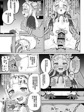 [臭鼬佬个人汉化] [Digital] [不随意運動 (不随)] みんな大好き♡シオンちゃん (紫咲シオン) [中国翻訳] [DL版]_19