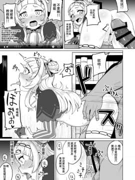 [臭鼬佬个人汉化] [Digital] [不随意運動 (不随)] みんな大好き♡シオンちゃん (紫咲シオン) [中国翻訳] [DL版]_21