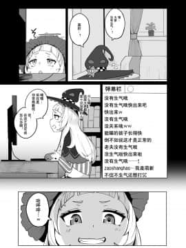 [臭鼬佬个人汉化] [Digital] [不随意運動 (不随)] みんな大好き♡シオンちゃん (紫咲シオン) [中国翻訳] [DL版]_05