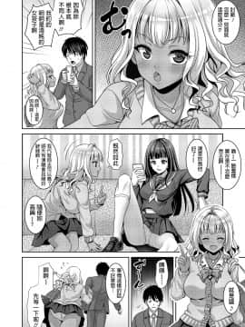 [孫陽州] おためしびっち (COMIC saseco Vol. 3) [中国翻訳] [DL版]_i_261