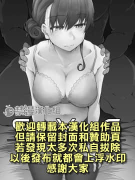 [禁漫漢化組] [Digital] [めたもる (りょう)] SYG -Sell your girlfriend- [中国翻訳] [DL版]_01B_78390930_p0_SYG_SellYourGirlfriend_