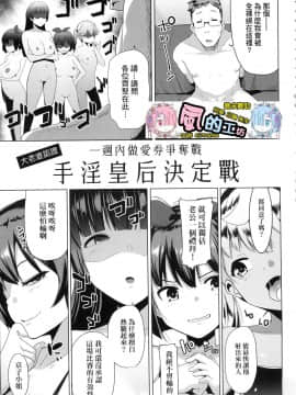 [風的工房][無碼][むねしろ] 溺愛交尾 無修正_092