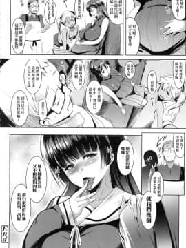 [風的工房][無碼][むねしろ] 溺愛交尾 無修正_091