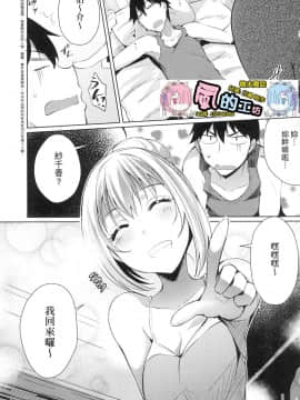 [風的工房][無碼][猫伊光] ラブレス・セックス LOVELESS．SEX 先性後愛 無修正_104