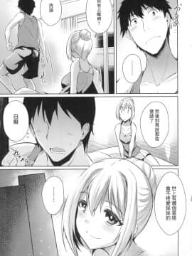 [風的工房][無碼][猫伊光] ラブレス・セックス LOVELESS．SEX 先性後愛 無修正_108