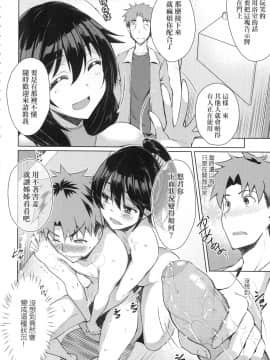 [風的工房][無碼][猫伊光] ラブレス・セックス LOVELESS．SEX 先性後愛 無修正_135