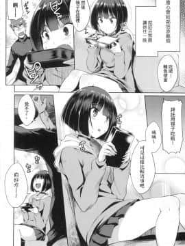 [風的工房][無碼][猫伊光] ラブレス・セックス LOVELESS．SEX 先性後愛 無修正_033