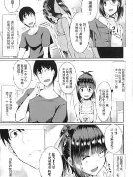 [風的工房][無碼][猫伊光] ラブレス・セックス LOVELESS．SEX 先性後愛 無修正_082