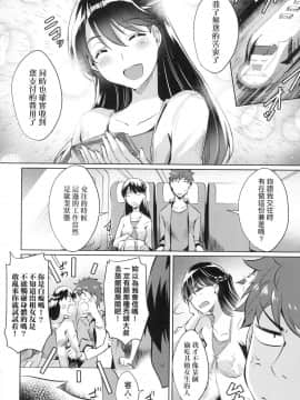 [風的工房][無碼][猫伊光] ラブレス・セックス LOVELESS．SEX 先性後愛 無修正_059