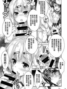 [漢化工房BOKI組] (COMIC1☆16) [魔法探偵社、ころころころんぴ (光姫満太郎、藤原々々)] いやらしまぞく (まちカドまぞく)_05