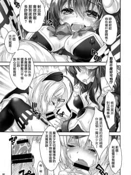 [漢化工房BOKI組] (COMIC1☆16) [魔法探偵社、ころころころんぴ (光姫満太郎、藤原々々)] いやらしまぞく (まちカドまぞく)_06