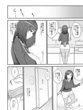 サキュバスの隣人 小野宮家の母娘_10