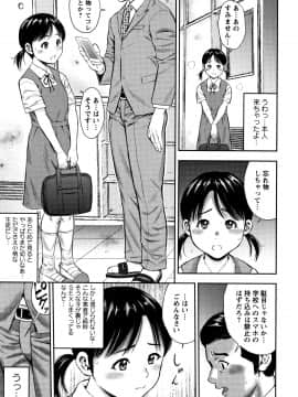 [ザキザラキ] りとるほーるがーる_P133