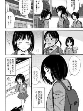 [ザキザラキ] りとるほーるがーる_P116