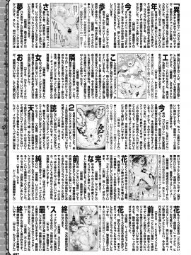 (成年コミック) [雑誌] COMIC BAVEL 2020年4月号 [DL版]_392