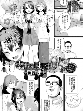 (成年コミック) [雑誌] COMIC BAVEL 2020年4月号 [DL版]_237