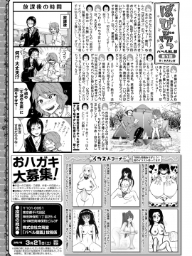 (成年コミック) [雑誌] COMIC BAVEL 2020年4月号 [DL版]_394