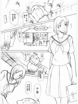 [猫语汉化组] (COMIC1☆3) [集団暴力 (むらさき朱)] 猫じゃらし (夏目友人帳)_09