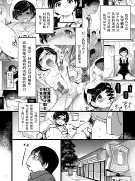 [0077个人汉化] [Digital] [翁計画 (師走の翁)] 人妻催眠コンビニ肉便器 [中国翻訳] [DL版]_02