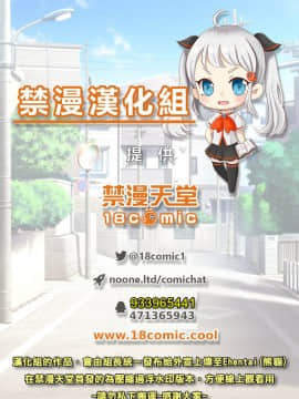 [禁漫漢化組] [源五郎] 少女婚活時代～お見合いは計画的に...～ (少女婚活時代 Looking for the one) [Chinese] [禁漫漢化組]_zz1