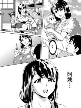 [SM年上御姐熟女同萌互助会个人汉化] [Digital] [ホームラン茶屋 (あべもりおか)] デリま！2 [中国翻訳] [DL版]_2_011