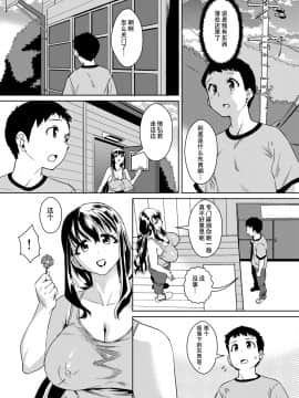 [SM年上御姐熟女同萌互助会个人汉化] [Digital] [ホームラン茶屋 (あべもりおか)] デリま！2 [中国翻訳] [DL版]_2_006