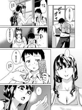 [SM年上御姐熟女同萌互助会个人汉化] [Digital] [ホームラン茶屋 (あべもりおか)] デリま！2 [中国翻訳] [DL版]_2_003