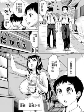 [SM年上御姐熟女同萌互助会个人汉化] [Digital] [ホームラン茶屋 (あべもりおか)] デリま！2 [中国翻訳] [DL版]_2_002