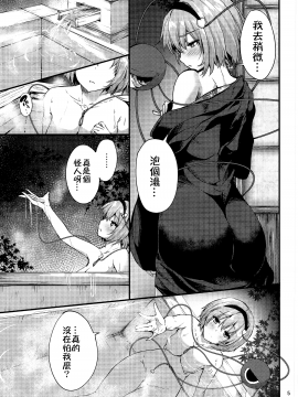 (C97) [うぉーたーどろっぷ (MA-SA)] 繋～TUNAGI～ (東方Project) [oo君個人漢化]_05_004