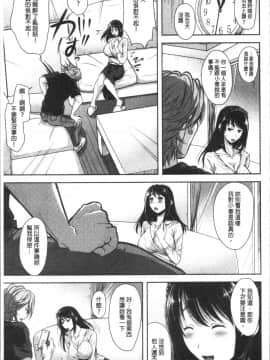 [4K漢化組][シロノマヒロ] この淫娘にしてこの淫母あり_064