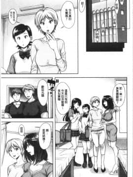 [4K漢化組][シロノマヒロ] この淫娘にしてこの淫母あり_056