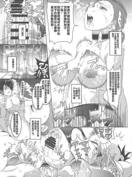 [我楽多屋 (猫御飯)] 約束のネバネバランド (約束のネバーランド) [中国翻訳]_10