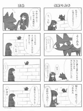 (C78) [Blue Garnet(芹沢克己)] Vol.24 Black&White (ぬらりひょんの孫)_30