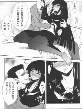 (C78) [Blue Garnet(芹沢克己)] Vol.24 Black&White (ぬらりひょんの孫)_14