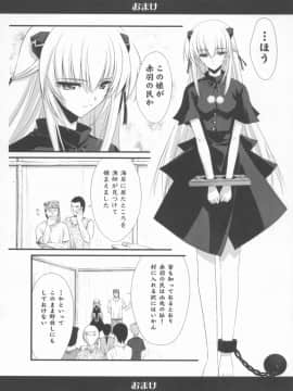 (C78) [Blue Garnet(芹沢克己)] Vol.24 Black&White (ぬらりひょんの孫)_45