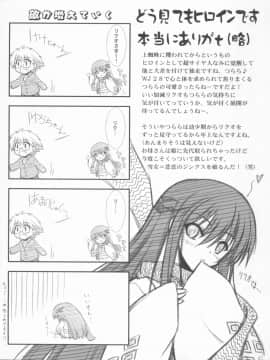 (C78) [Blue Garnet(芹沢克己)] Vol.24 Black&White (ぬらりひょんの孫)_31