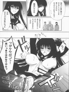 (C78) [Blue Garnet(芹沢克己)] Vol.24 Black&White (ぬらりひょんの孫)_21