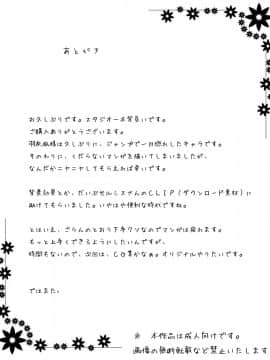 [スタジオ一本背負い] もしお嬢様の出産に必要なのが生き胆ではなくキモオタ童貞ザーメンだったら (ぬらりひょんの孫)_47